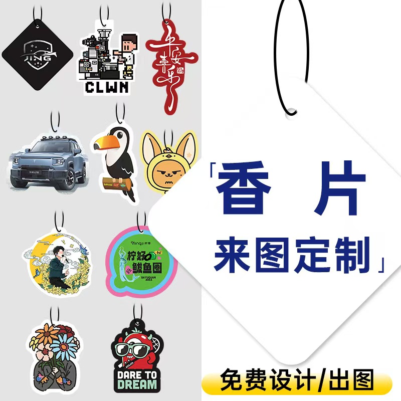 Premium Air Fresheners #24